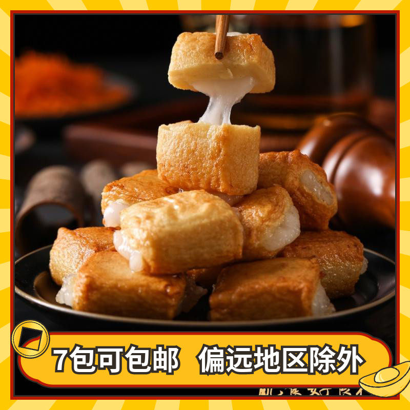 Taiwan Yaoji Maji Roasted Potato Laibao Sandwich Mochi Balls with Beans and Hot Pot Otto Cooking Ingredients 8 Packs
