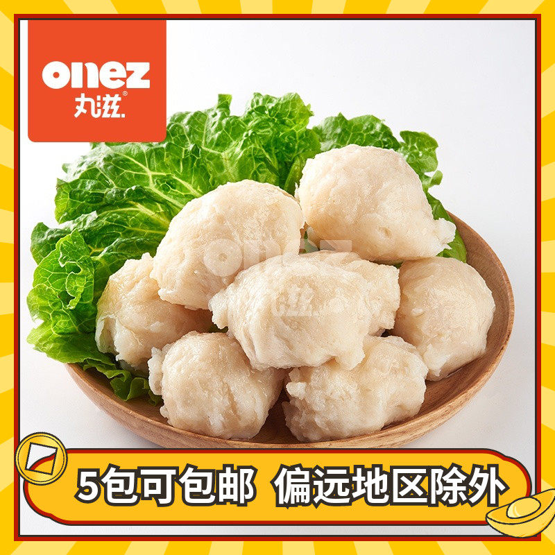 5 packets of pills to nourish Taiwan flowers and branches Artisanal Ink Fish Balls Deep-sea Fish Balls small packaging 240g Hotpot ingredients