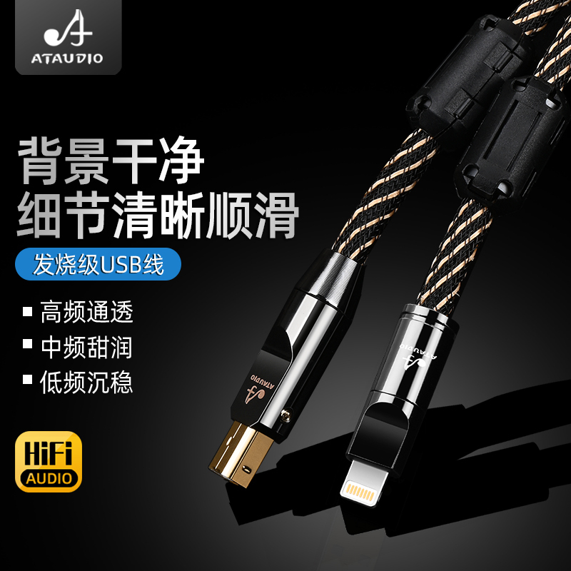 Jianaimi High-Quality USB Cable Lightning-B Connection Cable Decoding Audio Typec Sound Card Square Port Audio Cable Jianaimi High-Quality USB Cable Lightning-B Connection Cable Decoding Audio Typec Sound Card Square Port Audio Cable