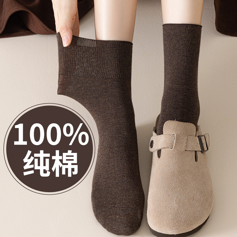 100% Pure Cotton 2026 Popular Coffee-Colored Mid-Calf Socks for Women, Suitable for Birkenstock Shoes, Thin Spring and Autumn All-Cotton Loose Socks for Postpartum Use 100% Pure Cotton 2026 Popular Coffee-Colored Mid-Calf Socks for Women, Suitable for Birkenstock Shoes, Thin Spring and Autumn All-Cotton Loose Socks for Postpartum Use