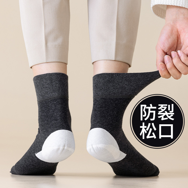 Anti-Crack Men's Socks Heel Protector Anti-Crack Foot Patch Pure Cotton Loose Opening Non-Binding Silicone Moisturizing Autumn and Winter