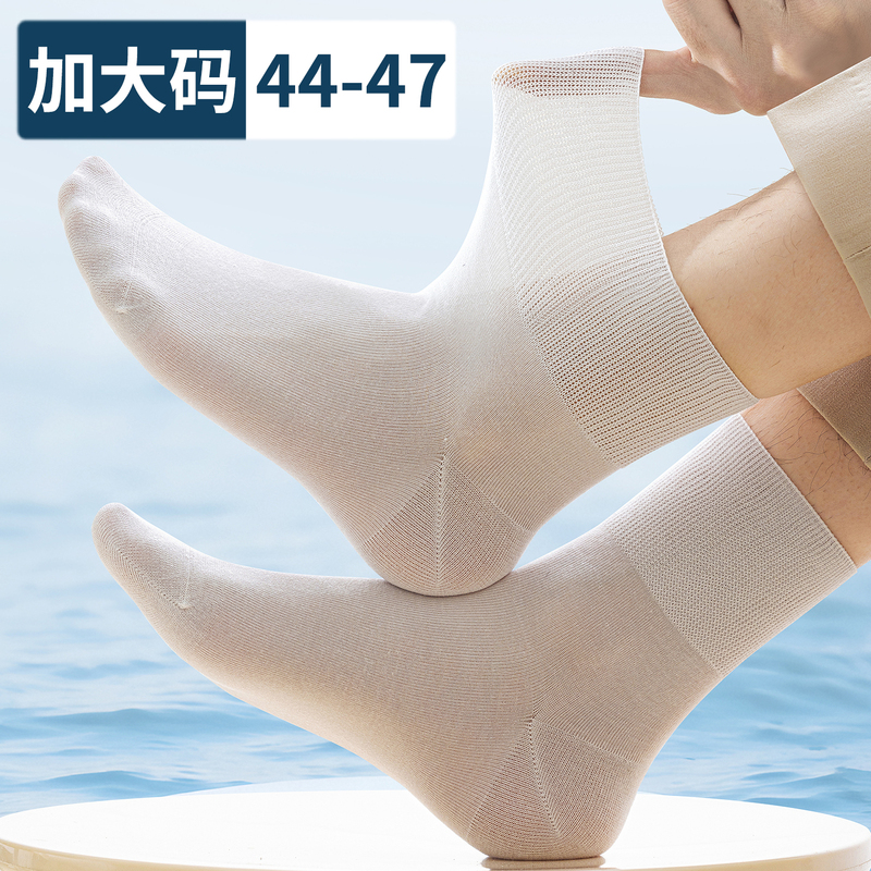 Plus Size 44-47 Ultra-Thin Summer Breathable Mulberry Ice Silk Socks for Men, Mid-Calf, Extra Loose Fit, Non-Binding at the Ankle Plus Size 44-47 Ultra-Thin Summer Breathable Mulberry Ice Silk Socks for Men, Mid-Calf, Extra Loose Fit, Non-Binding at the Ankle