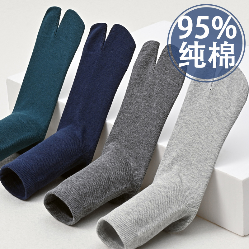 Split-Toe Socks for Men, Mid-Calf, Pure Cotton, Sweat-Absorbent, Odor-Resistant, Suitable for Spring, Autumn, and Winter