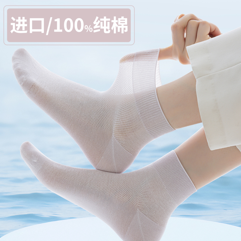 Imported 100% Pure Cotton Ultra-Light Summer Mesh All-Cotton Ice Silk Stockings Breathable Loose-Top Short Mid-Calf Socks for Women