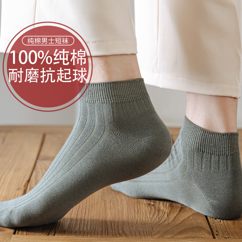 Men's Socks, Double-Knitted, 100% Xinjiang Long-Staple Pure Cotton, Short Socks, Non-Pilling, Wear-Resistant, Good Quality, Thin Style for Spring and Summer