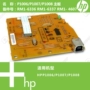 Bo mạch chủ máy in HP HP P1007 / P1008 chính hãng RM1-6336 RM1-6337 RM1-4607 - Phụ kiện máy in linh kiện máy in nhiệt