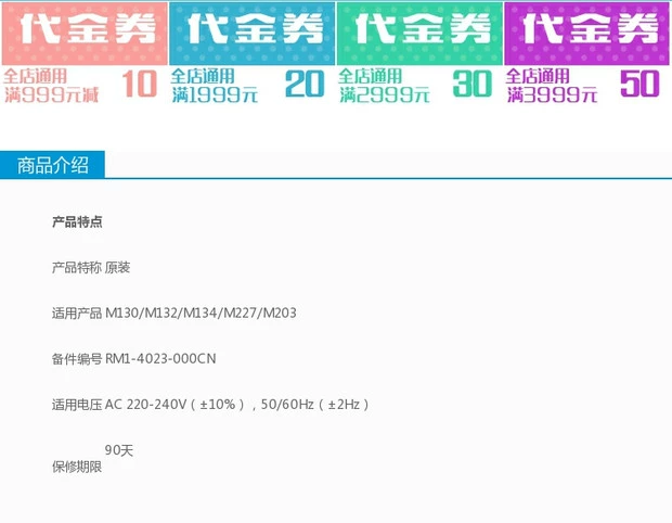 Con lăn chuyển máy in gốc M130 / M132 / M134 / M227 / M203 RM1-4023 - Phụ kiện máy in