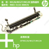Bộ phận sửa chữa máy in HP HP M127 / M128 chính hãng RM2-5134-000CN - Phụ kiện máy in linh kiện máy in Phụ kiện máy in