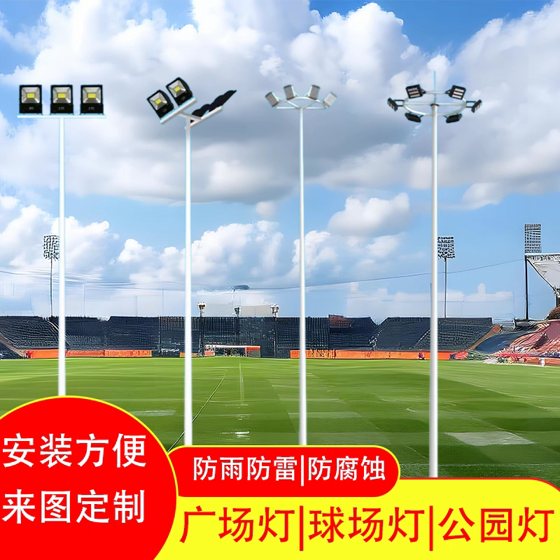 Basketball Court Lights, High Pole Lights, Mid-Pole Lights 6/7/ 8m Led Lights for Football Fields, Tennis Courts, Squares, and Roads, Waterproof Floodlights Basketball Court Lights, High Pole Lights, Mid-Pole Lights 6/7/ 8m Led Lights for Football Fields, Tennis Courts, Squares, and Roads, Waterproof Floodlights