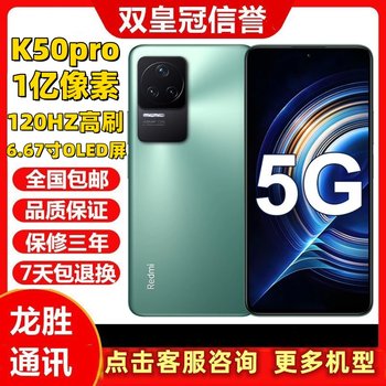 MIUI Redmi K50 Pro Hd 100 Million Pixel Main Camera 120W Fast Charge 120Hz High Brush Dual 5g