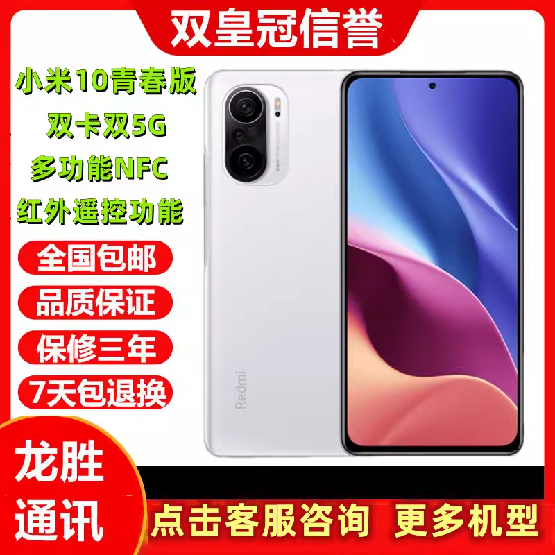 MIUI 10 Youth Edition Full Netcom 5g Dual Sim Dual Standby Full Screen Supports Nfc Function Large Screen Business