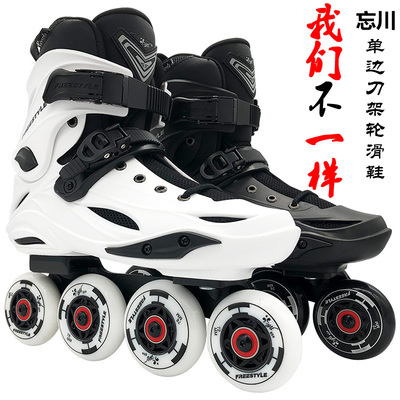 Freestyle Skates Unilateral Rest Roller Skates Adult Flat Roller Skates Professional Pattern