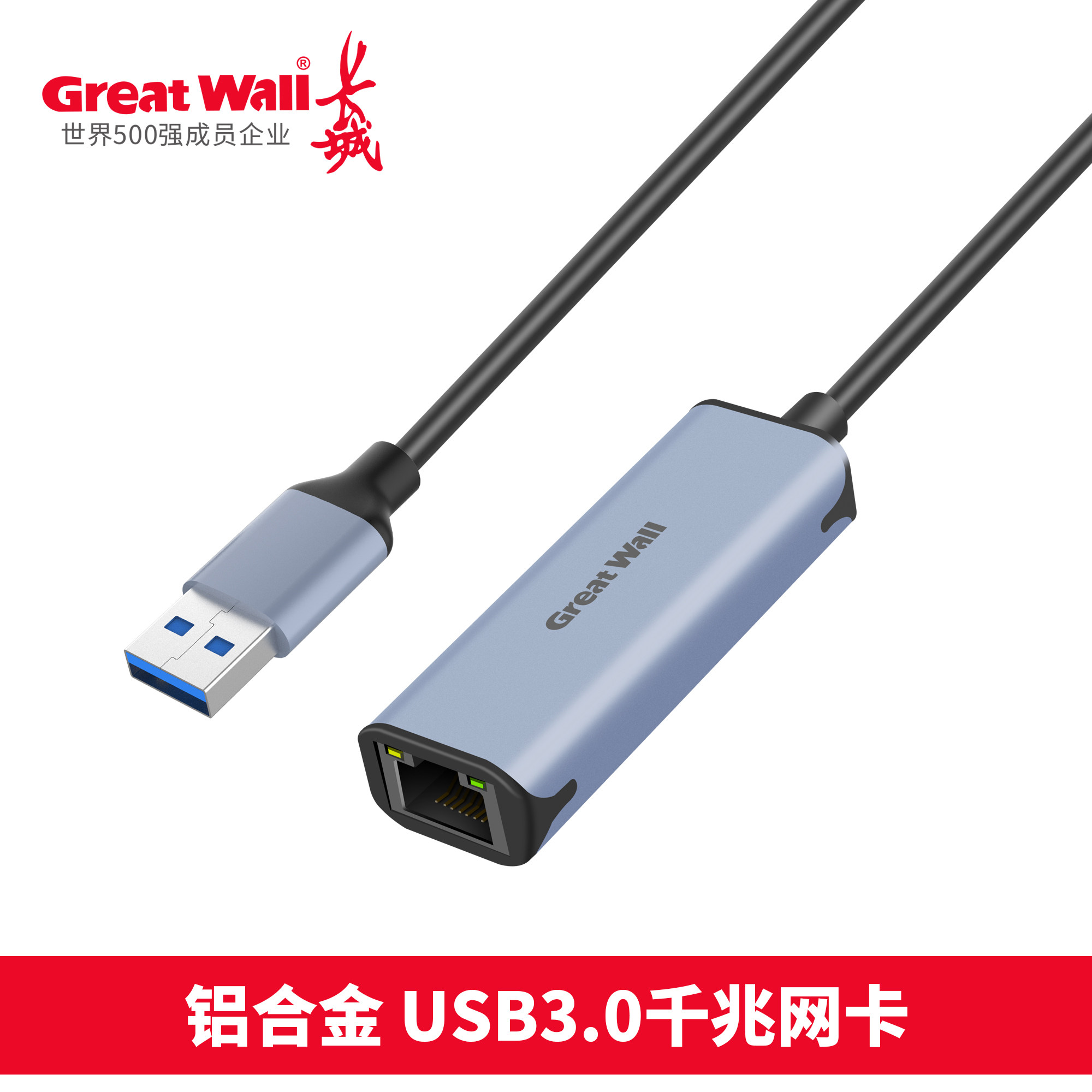 Great Wall Usb3.0 Gigabit Wired Network Card to Rj45 Network Port Adapter for Apple, Huawei, Laptop, Switch