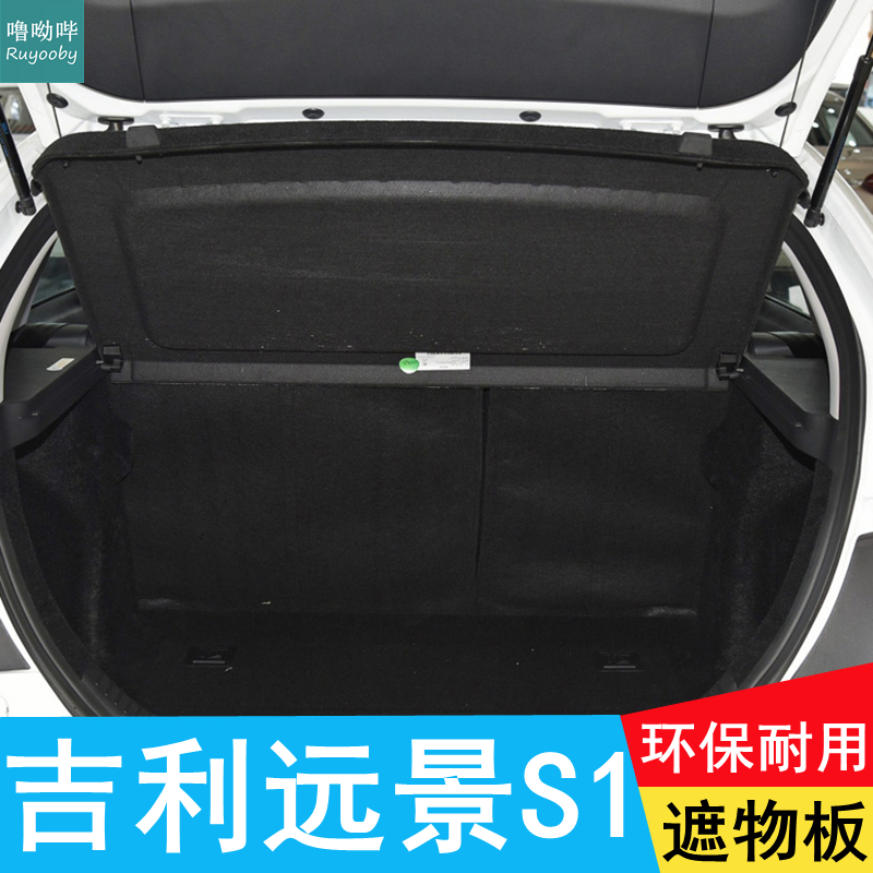 18-20 VISION S1 TRUNK COMPARTMENT PARTITION SPECIAL DISPOSAL PLATE Spacer plate Shield Backstage Cover Plate