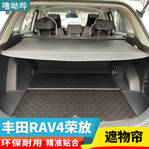 19-21 TOYOTA BOOM AND RESERVE BOX Shade Curtain RAV4 SPECIAL PLACE Curtain Septa Curtain-rest Curtain Table Cover Curtain