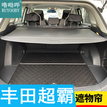 Toyota Superbar Reserve Box Shade Curtain 4RUNNER Private Septa Curtain Backstage Cover Curtain curtain shelf blinds
