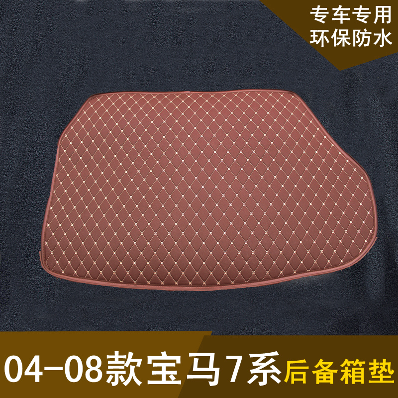 04 04 05 06 07 08 08 models BMW7 Department trunk cushion 730740745 750Li special rear carriage cushion