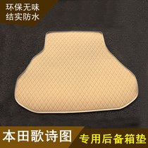 11 12 13 14 15 16 17 18 models of Honda song poem diagram trunk mat special rear compartment trunk mat