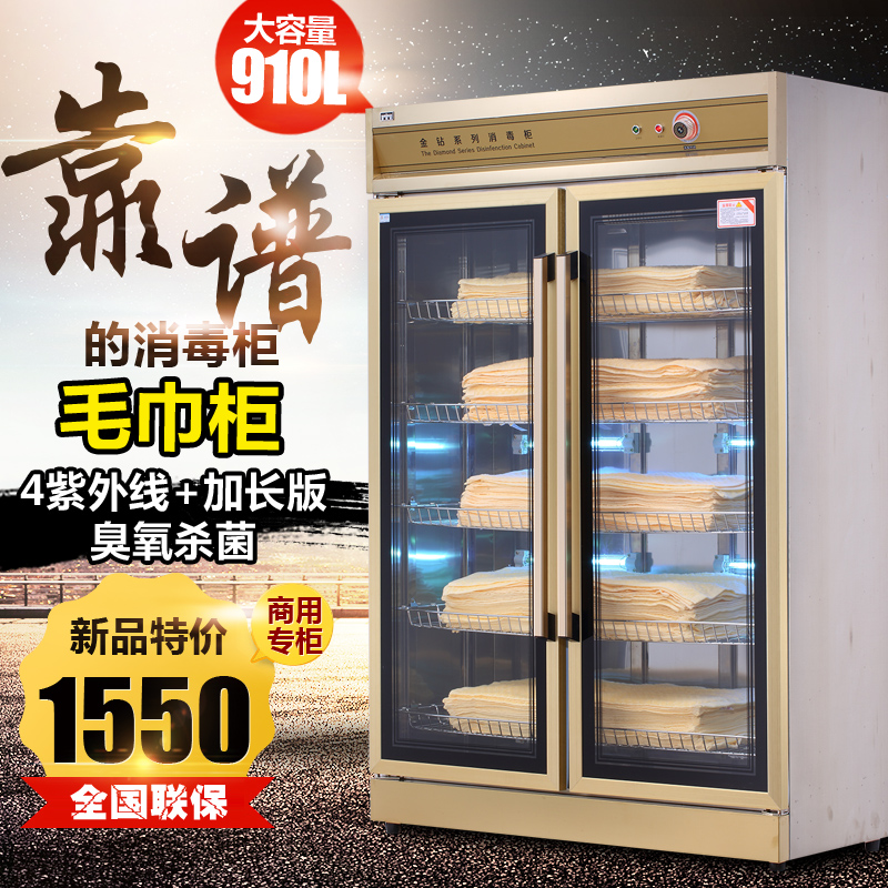 Towel disinfection cabinet beauty salon large-capacity hotel commercial bath towel clothing towel heating disinfection cabinet vertical cabinet