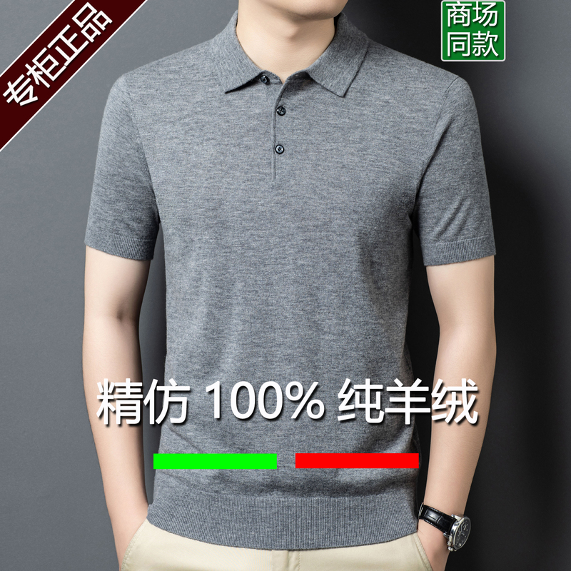 Ordos City Middle-Aged Men's Thin 100% Pure Cashmere Knitwear with Lapel Collar, New Spring and Autumn Half-Sleeve Wool Sweater for Men