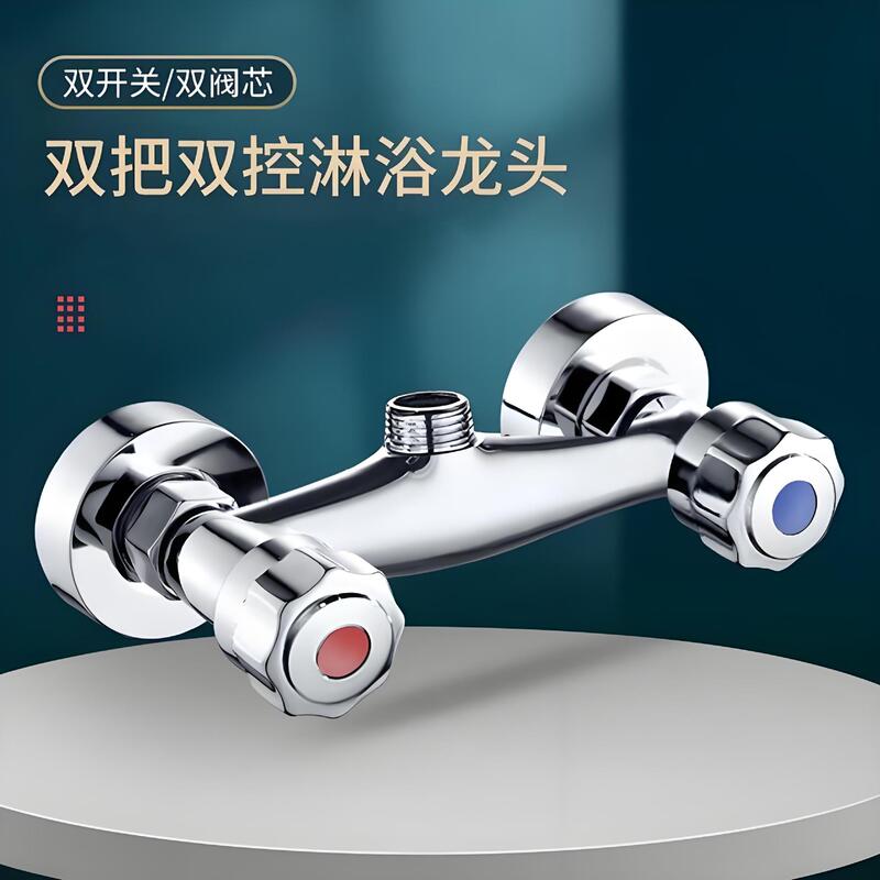 Suitable for Jomoo Wall-Mounted Dual-Handle Dual-Control Hot and Cold Water Faucet for Home Bathroom Bathtub Water Heater Concealed Shower