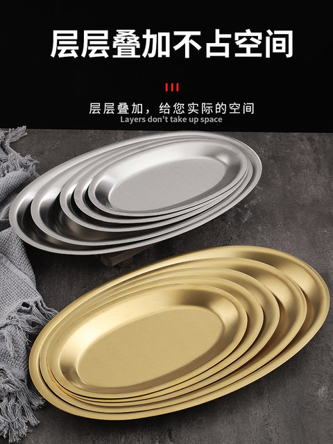 304 stainless steel oval disk thickened deni steamed fish dish golden flat plate tray barbecue dish rice noodles dish dinner plate