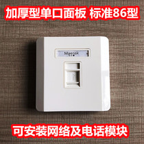 Type 6 Network panel computer network port 86 concealed network cable box Gigabit double port network socket mesh cable socket thickened type