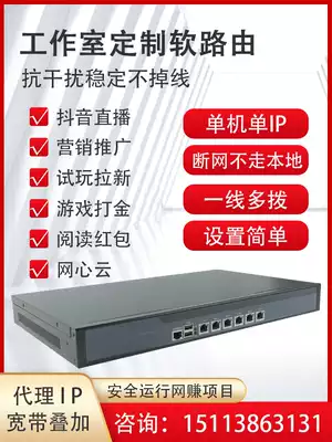 Studio love fast soft routing openwrt Gigabit industrial computer ROS mobile phone group control equipment x86 system lede