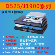 D525 J1900 soft router Wired Enterprise broadband gigabit network port firewall industrial control AP AC Management