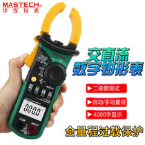 Huayi MS2108A automatic range digital clamp meter MASTECH AC DC current with flashlight lighting backlight