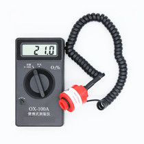 Pin type oxygen meter OX-100A Trace oxygen detection Bag oxygen content sealed tank oxygen detector