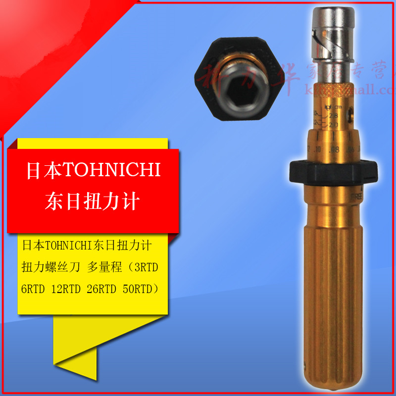 TOHNICHI Tohnichi Torque Meter Torque Screwdriver 3RTD 6RTD 12RTD 26RTD 50RTD