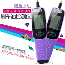 Jiaxun brake oil detector brake oil detection pen brake fluid test pen brake fluid tester