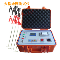 Large ground grid grounding Resistance Tester big ground network tester 3A substation ground grid thermal power plant ground network