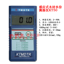 Inductive KT50 wood moisture meter Moisture meter Moisture meter KT-50 wood moisture meter