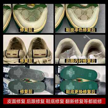 Gucci Luxury Shoe Repair and Refurbishment, Mcqueen, Lv Shoe Care, Wear and Tear Repair, Shoe Shop, Professional Gucci Shoe Repair