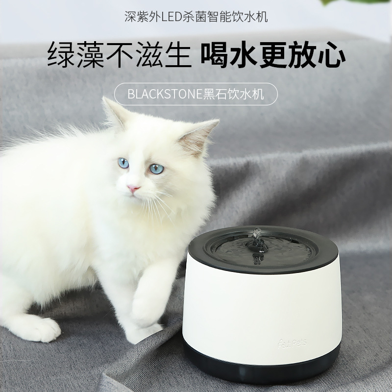 Cat automatic intelligent electric water dispenser Circulating silent mobile drinking water dispenser Free filter element Cat drinking water artifact