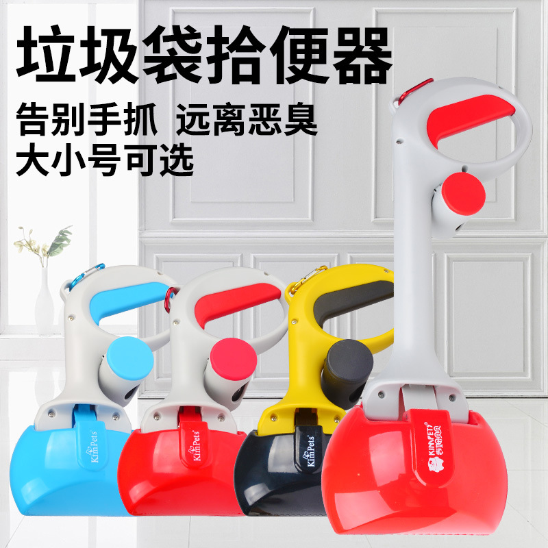 Picking up dog poop dog poop picker pet walking dog poop shovel poop cleaning dog poop shovel poop artifact