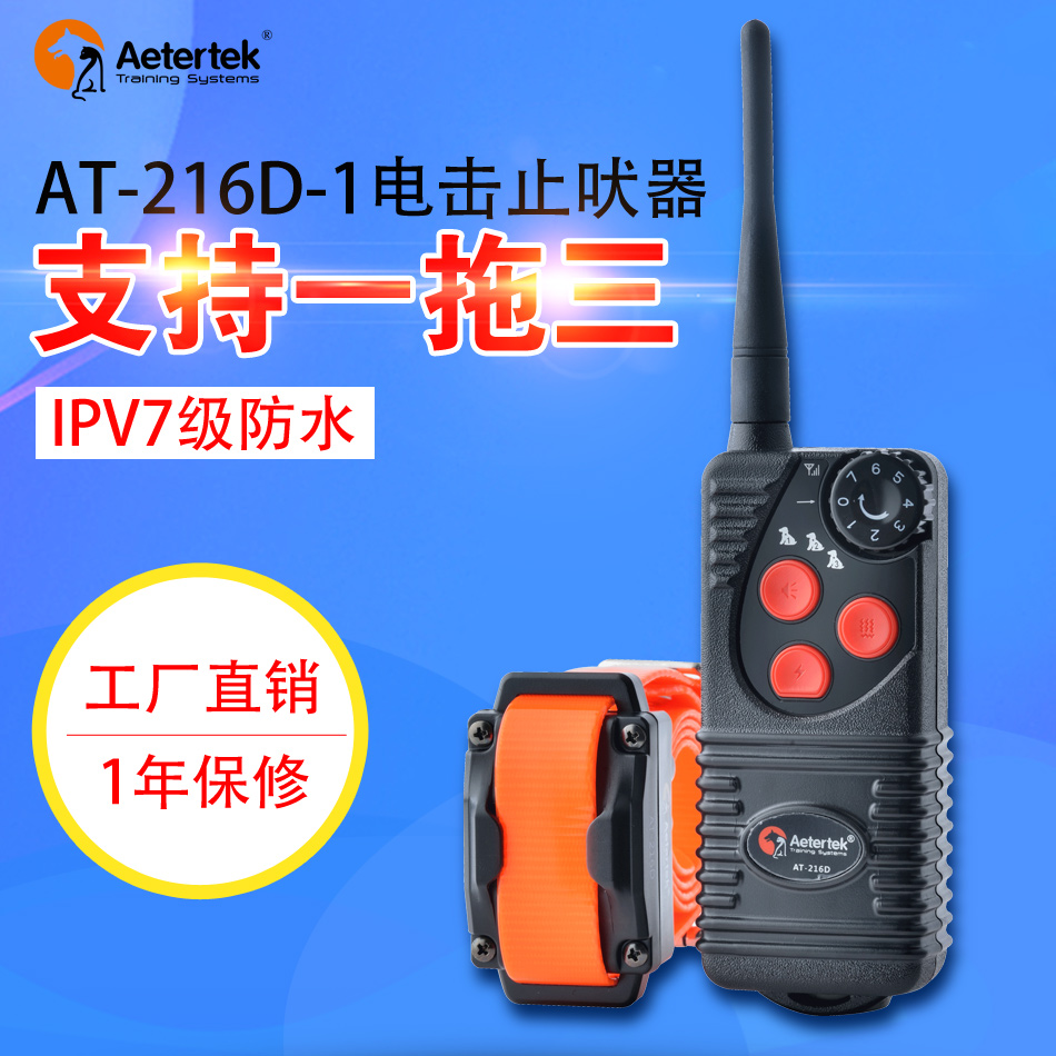 Barking stopper small dog electronic collar remote control dog trainer electric shock collar anti-dog barking stopper dog barking stopper