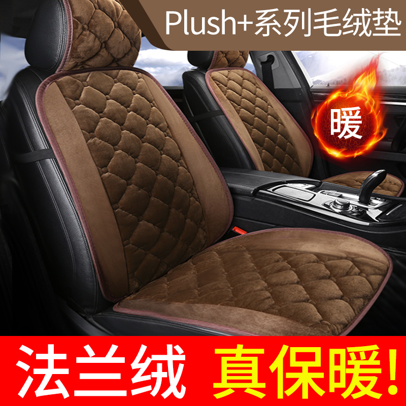 Car Cushions Winter Plush Cushion Seat Cover Short Plush Autumn Winter Overhead Crane Interior Car In-car Seat Hair Cushion Monolithic