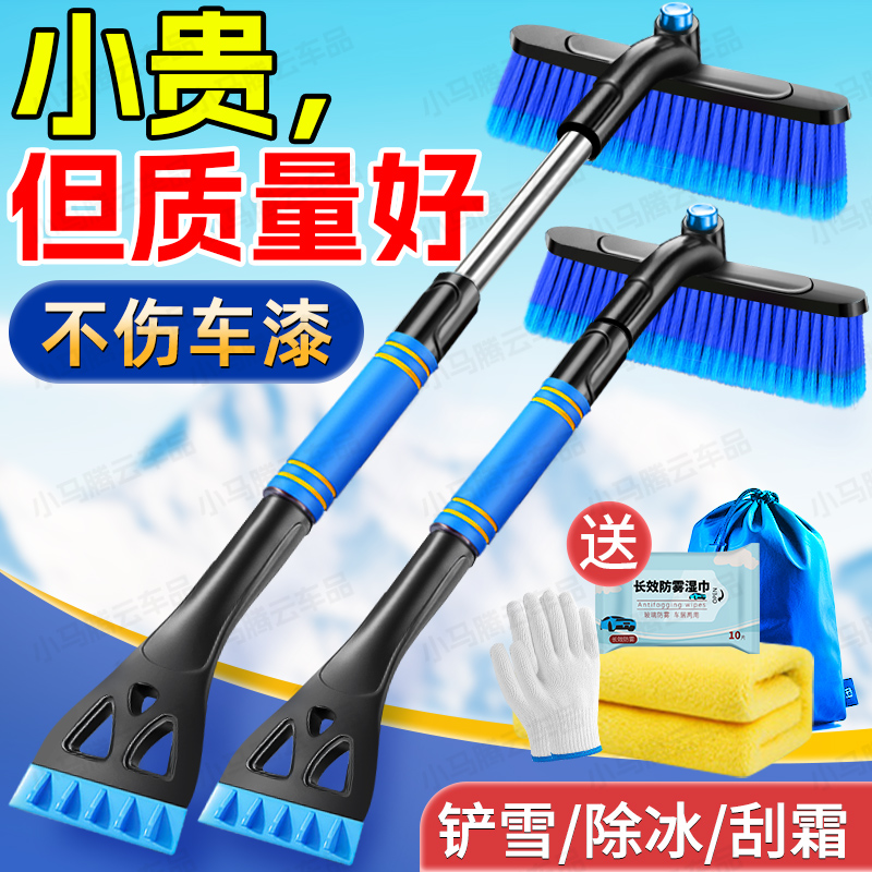 雪かきスコップ、車用雪かきスコップ、雪かきブラシ、車用ガラス除霜、雪かきスクレーパー、除氷、冬用除雪ツール