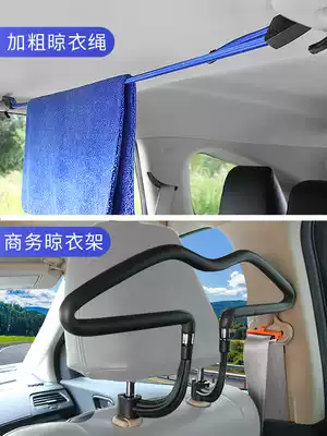 Car clothesline, car clothes, car clothes rack, car seat back bar, trunk artifact