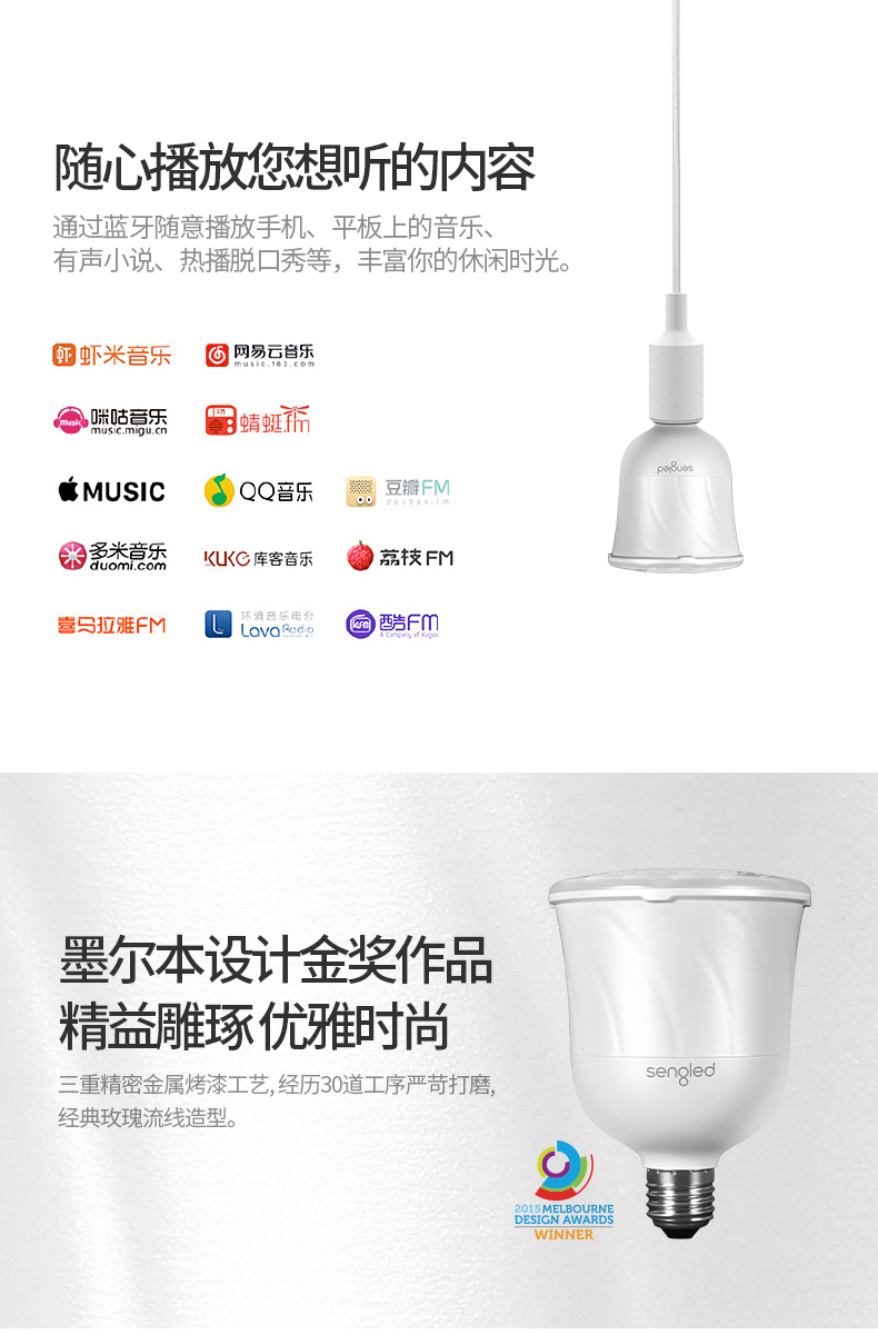 白宫照明供应商 Sengled 智能音乐吊灯 JBL扬声器 app自由调光 图5