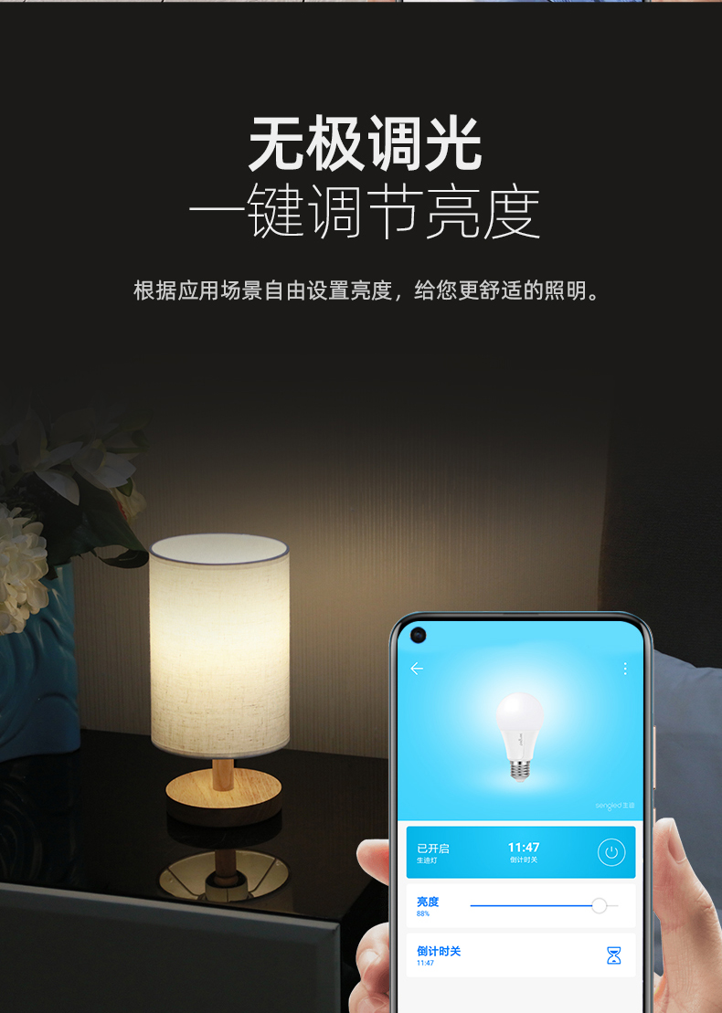 Sengled 生迪 智能遥控调光床头灯 图6