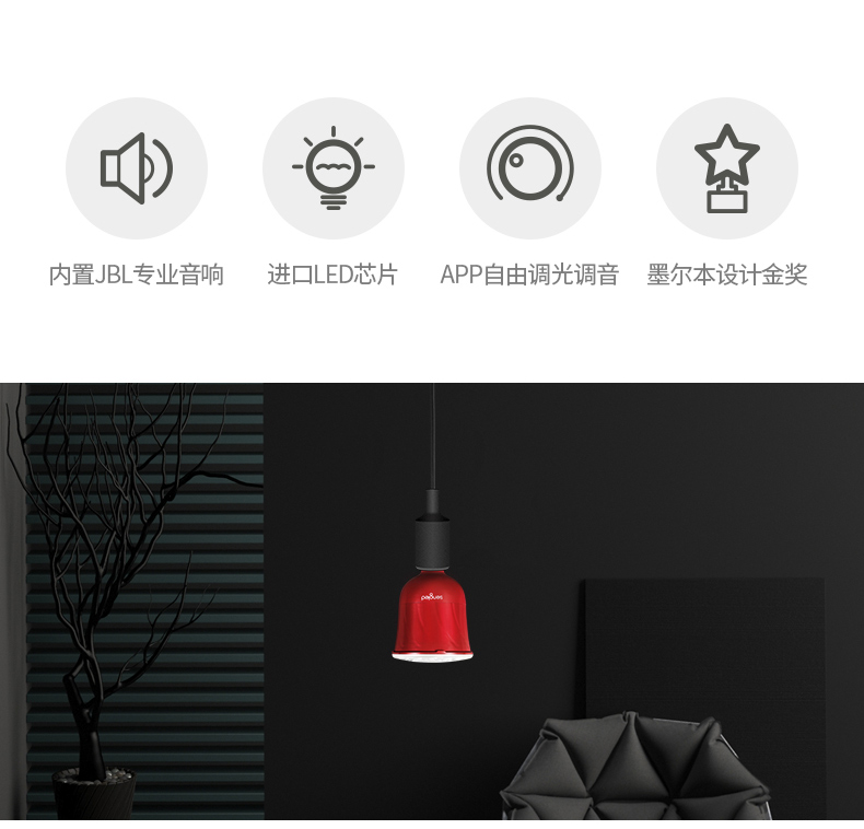 白宫照明供应商 Sengled 智能音乐吊灯 JBL扬声器 app自由调光 图2