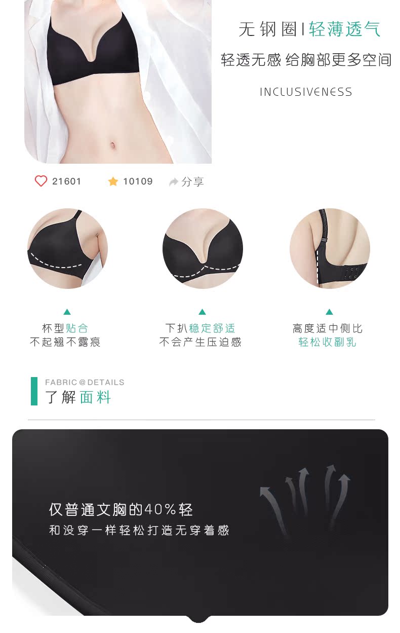蒛一  一片无痕无钢圈内衣 图4