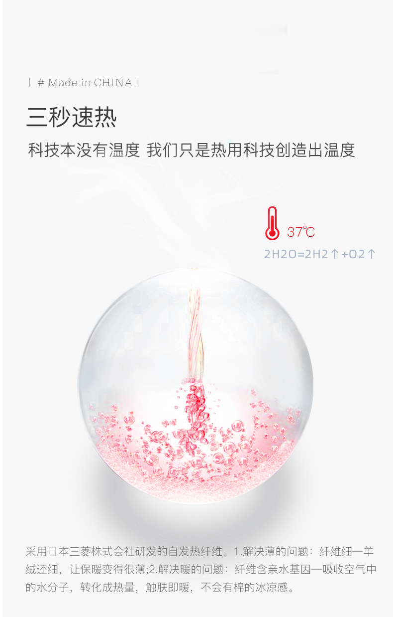 日本三菱自发热面料 蒛一 WARM+抗菌护体保暖内衣 图2