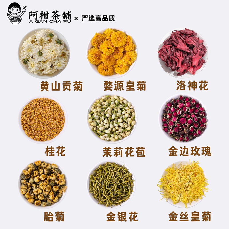 Chrysanthemum Tea, Mulberry Tea, Rose Tea, Jasmine Tea, Dried Flowers, Self-Made Flower Tea Raw Materials Combination, DIY Health Tea