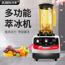 Jiumoto wall breaking machine household ice extraction machine commercial milk tea shop automatic multifunctional sand ice milk cover tea cooking machine