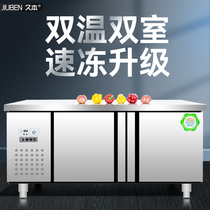 Kumoto refrigerated Workbench Commercial Freezer horizontal refrigerator double temperature kitchen water bar counter console stainless steel freezer